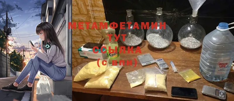 МЕТАМФЕТАМИН Methamphetamine  как найти   Бугульма 